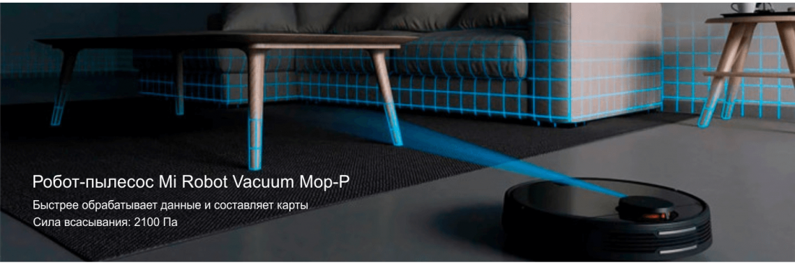Робот-пылесос  Robot Vacuum Mop-P Black
