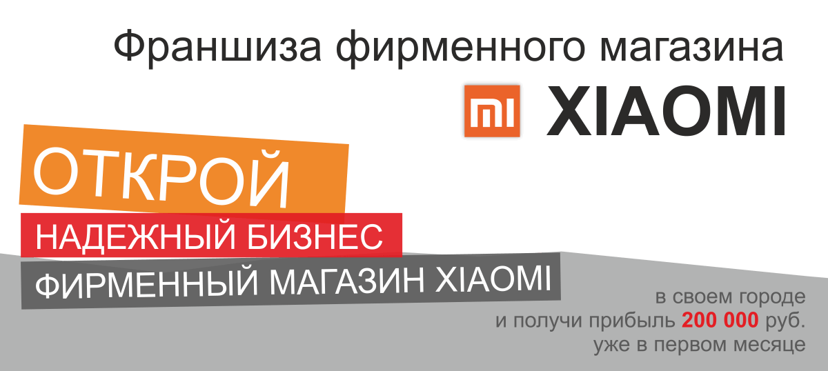 Xiaomi Фирменный Российский Магазин